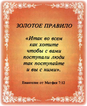 161 Ne sudit' drugih, nastoichivost' v molitve, zolotoe pravilo, prostranen i uzok put'